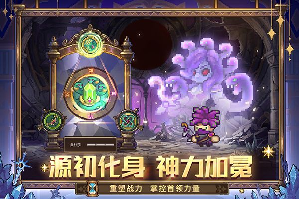 元气骑士前传苹果版手机赚钱软件截图3