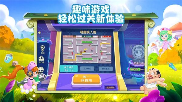 萌趣医院华为版手机赚钱软件截图5