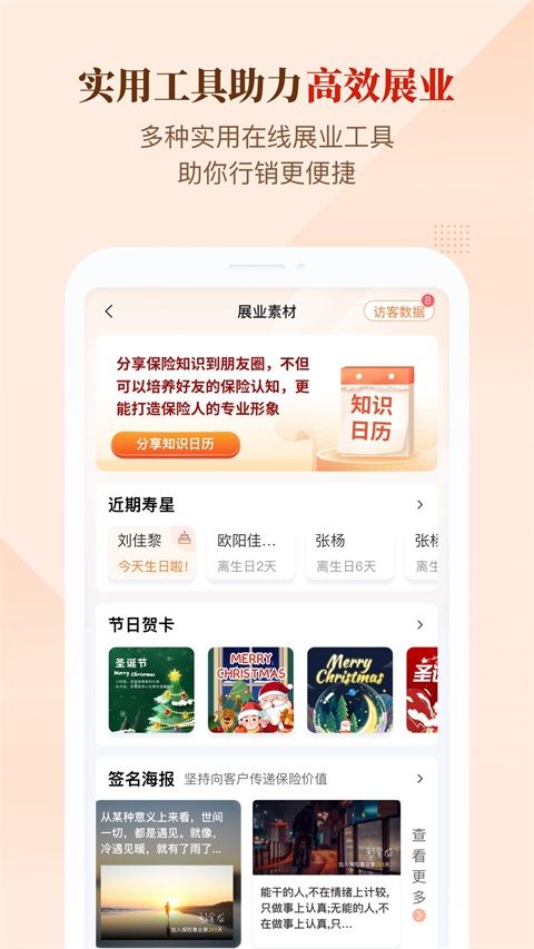 IDA高研院App手机赚钱软件截图5