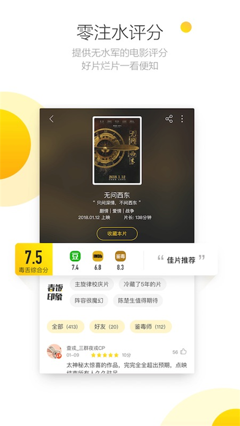 毒舌影视app手机赚钱软件截图1