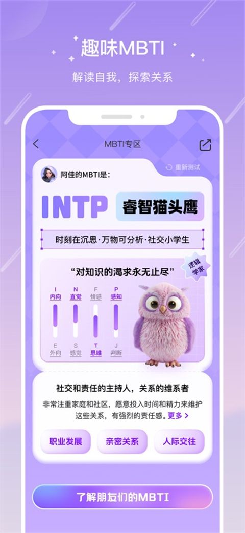 测测ios版手机赚钱软件截图1