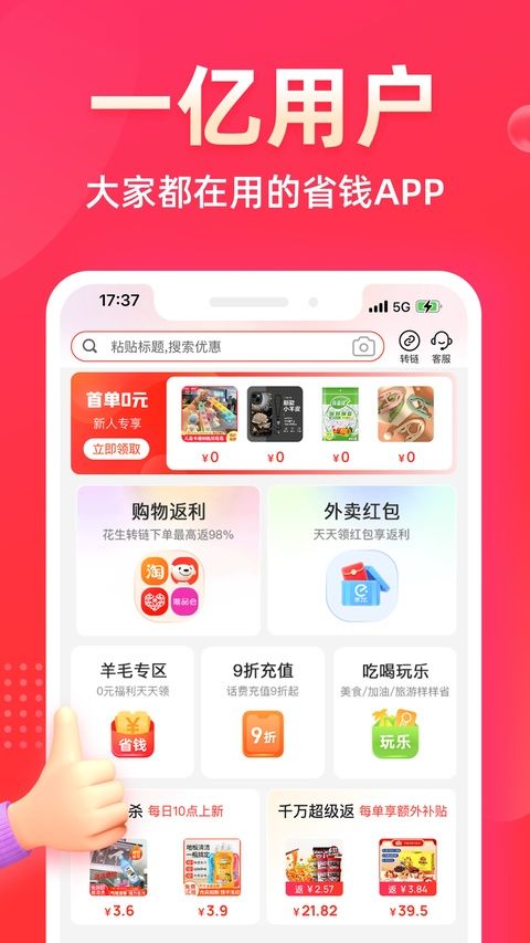 花生日记ios版手机赚钱软件截图3