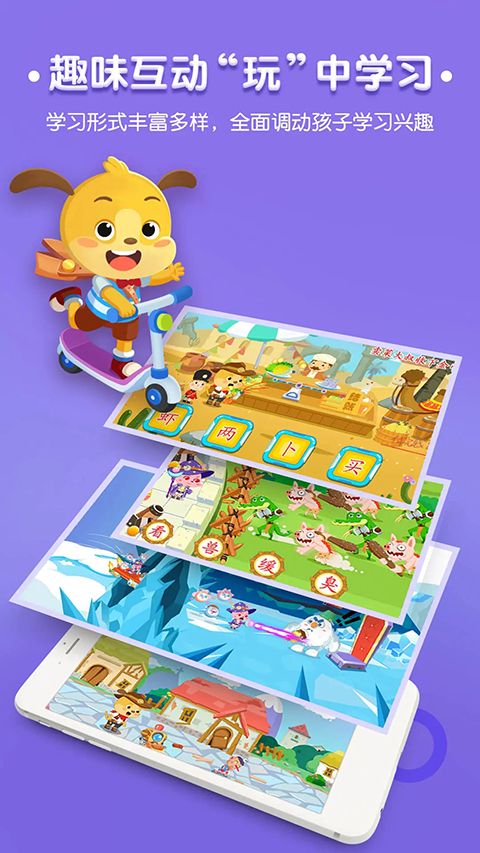 麦田认字幼儿识字app手机赚钱软件截图4
