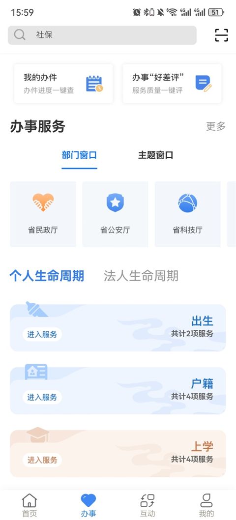 甘快办app手机赚钱软件截图1