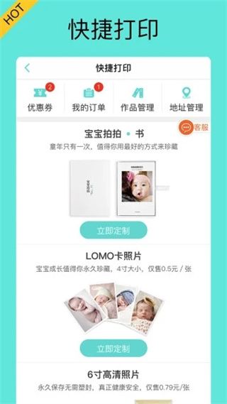 宝宝拍拍最新版本手机赚钱软件截图2