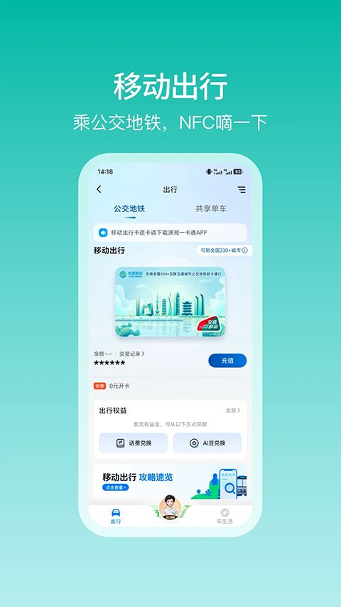 和包支付app手机赚钱软件截图3