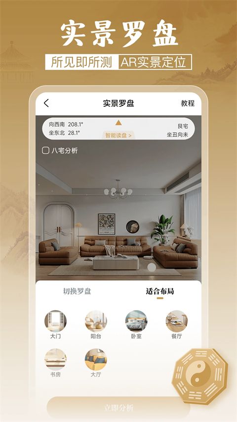 罗盘指南针最新app手机赚钱软件截图1