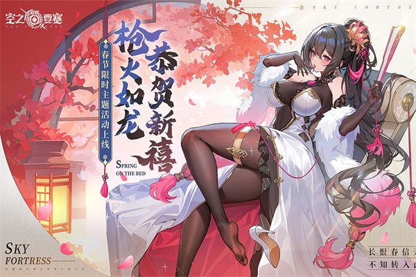 空之要塞启航折扣版手机赚钱软件截图3