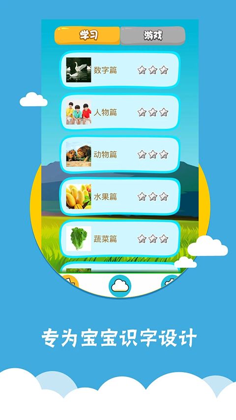 看图识字app手机赚钱软件截图4