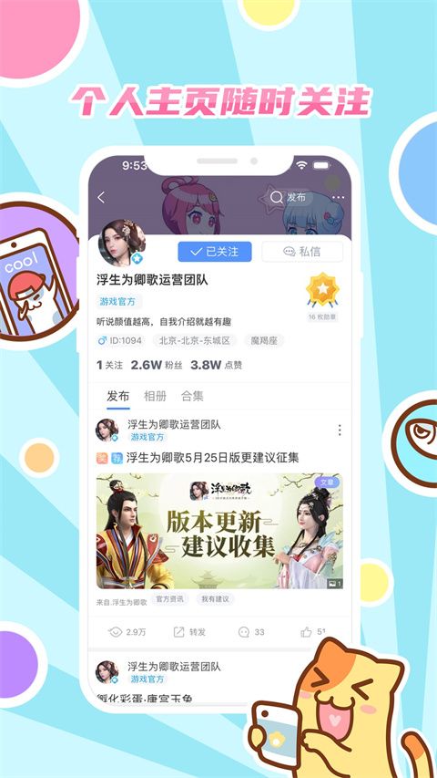 好玩友App官方最新版手机赚钱软件截图4