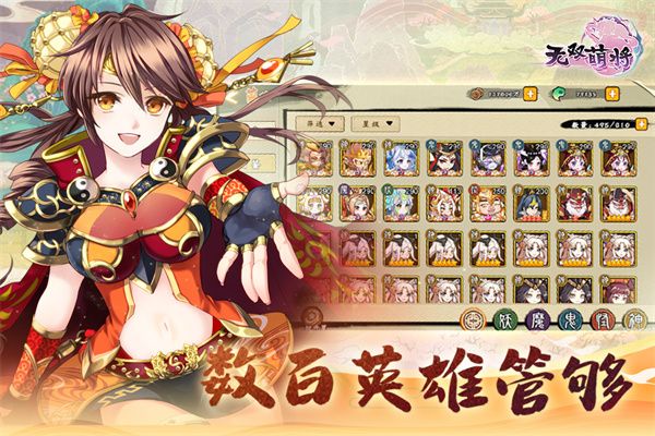无双萌将华为版手机赚钱软件截图4