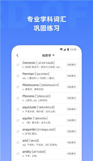 托福单词app手机赚钱软件截图3