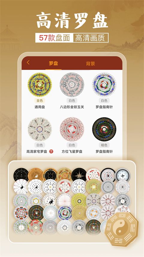 罗盘指南针最新app手机赚钱软件截图5