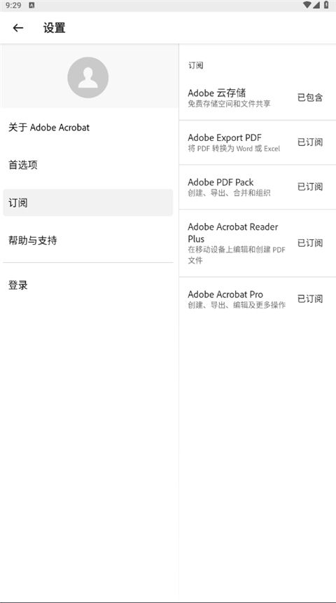 adobe acrobat reader手机版手机赚钱软件截图1