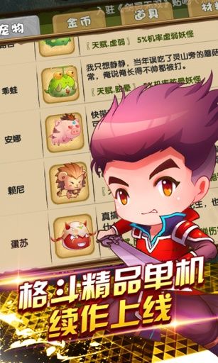 剑灵无双2官方正版手机赚钱软件截图5