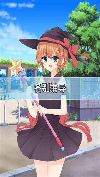 犬耳少女正版手机赚钱软件截图1