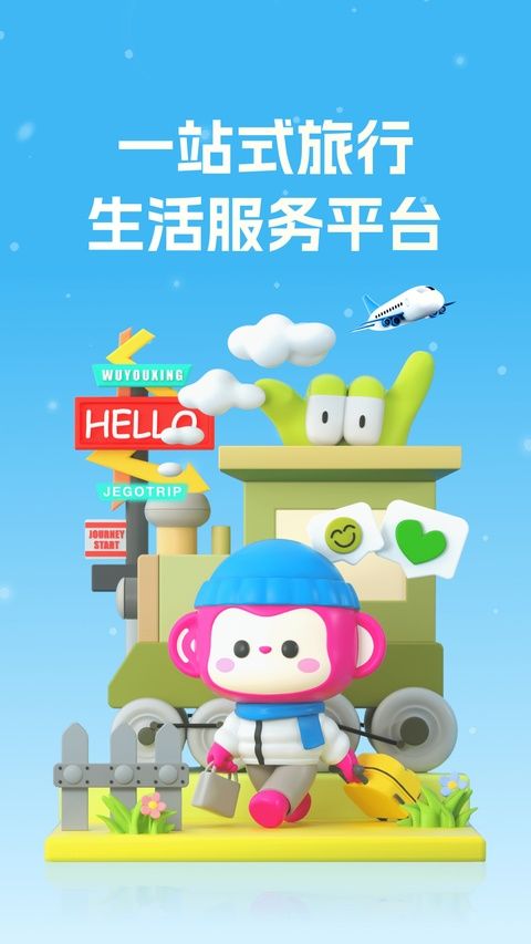 无忧行ios版手机赚钱软件截图1