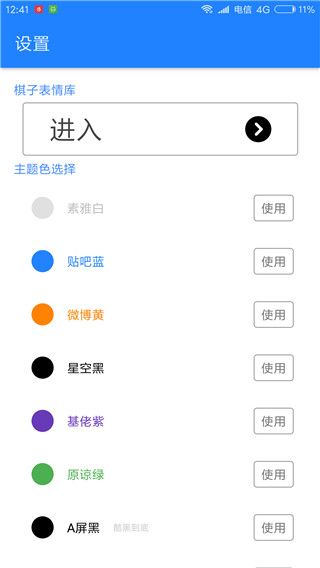滑稽五子棋手游手机赚钱软件截图2