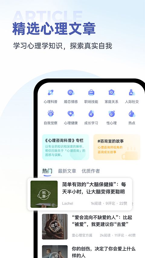 壹心理ios版手机赚钱软件截图3
