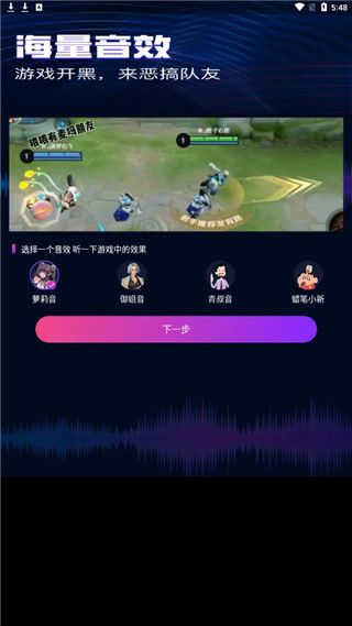 魔音变声精灵app手机赚钱软件截图2