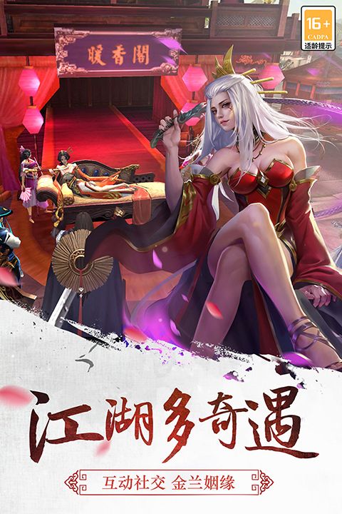 三剑豪手游官方版手机赚钱软件截图2