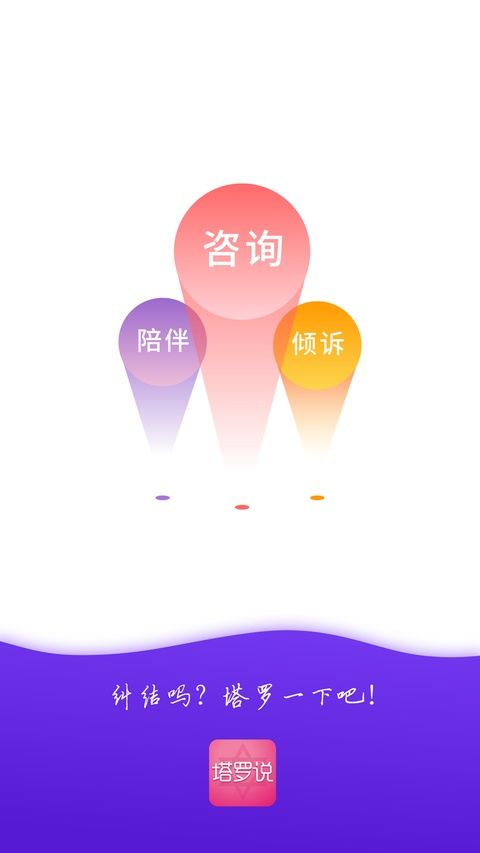 情感帮ios版手机赚钱软件截图1