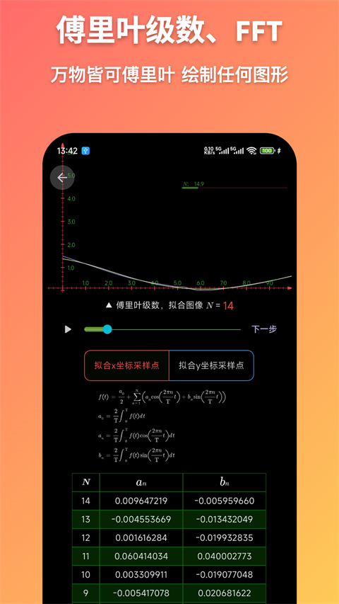 数以兴焉app手机赚钱软件截图1
