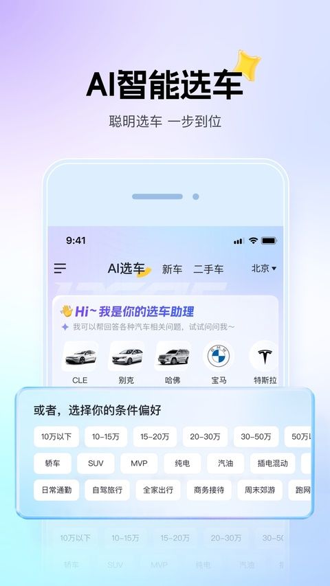 懂车帝ios版手机赚钱软件截图6