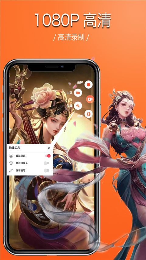 录屏幕录制视频App手机赚钱软件截图1