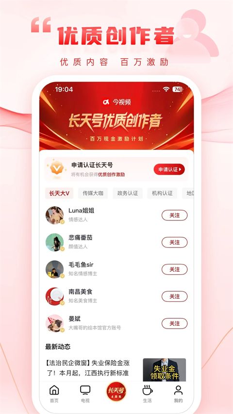 江西网络台app手机赚钱软件截图1