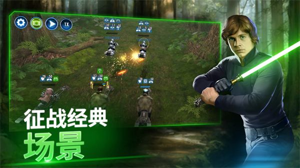 星球大战银河英雄传手游手机赚钱软件截图4