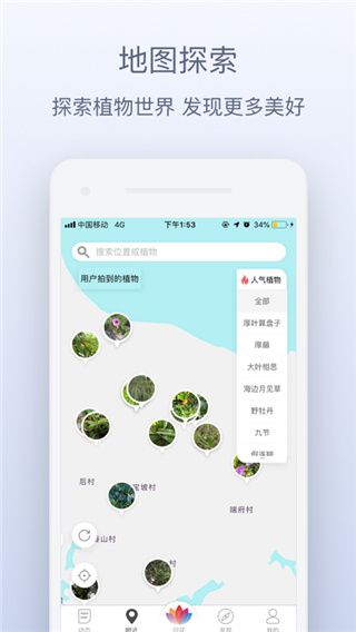 花伴侣app官方版手机赚钱软件截图5