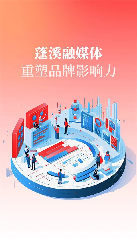 书乡蓬溪app手机赚钱软件截图2