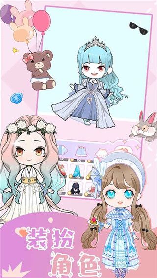 樱花魔法公主换装最新版手机赚钱软件截图4