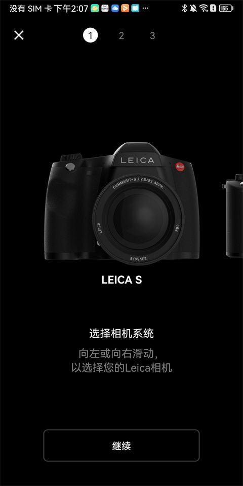 徕卡fotos安卓版手机赚钱软件截图3