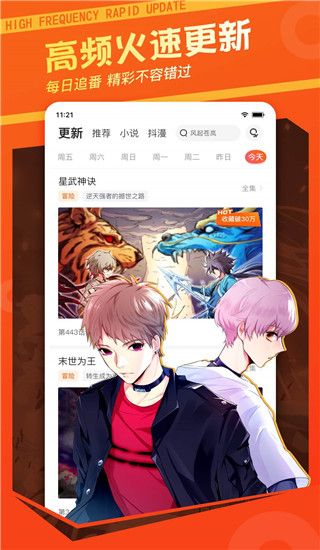 漫客栈ios版手机赚钱软件截图4