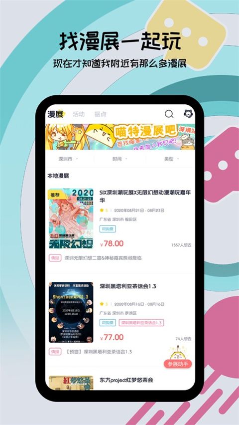 喵特ios版手机赚钱软件截图1