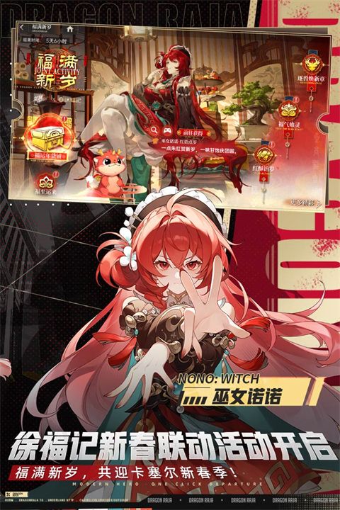龙族卡塞尔之门手游手机赚钱软件截图2