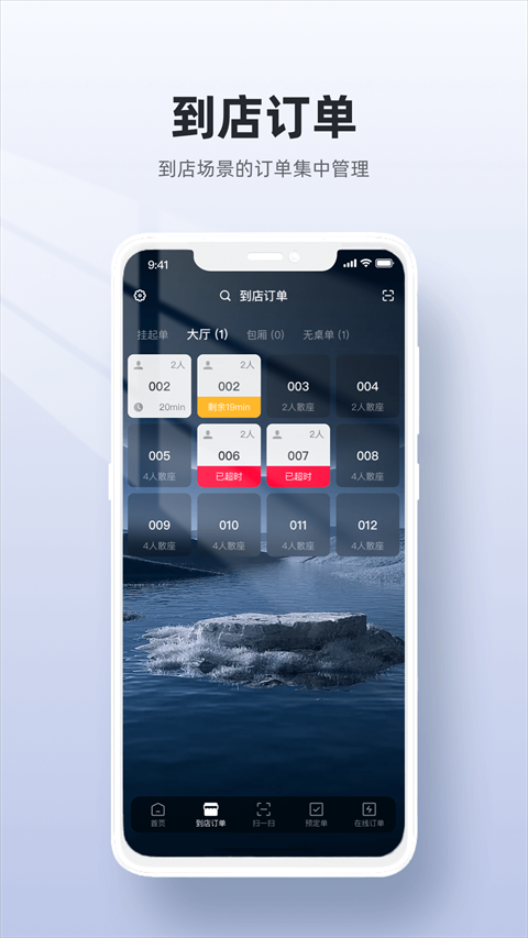 二维火收银app手机赚钱软件截图3