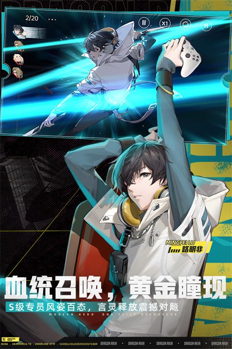 龙族卡塞尔之门手游手机赚钱软件截图5
