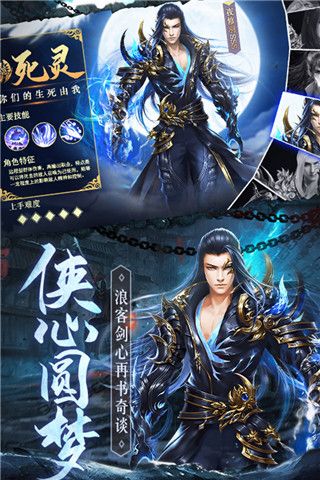 琴剑封魔录手游官方版手机赚钱软件截图5