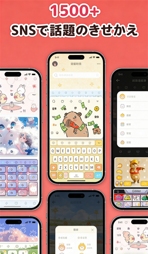 simeji日语输入法苹果版手机赚钱软件截图4
