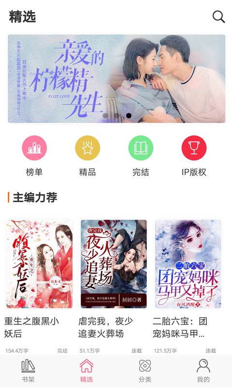 香网小说app手机赚钱软件截图3