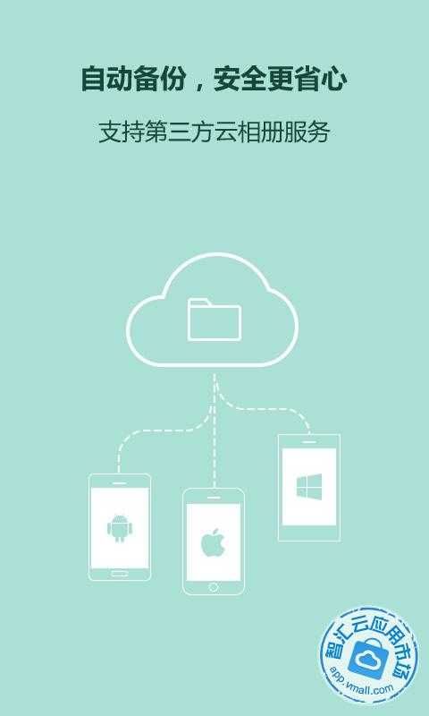 相册小秘书app手机赚钱软件截图2