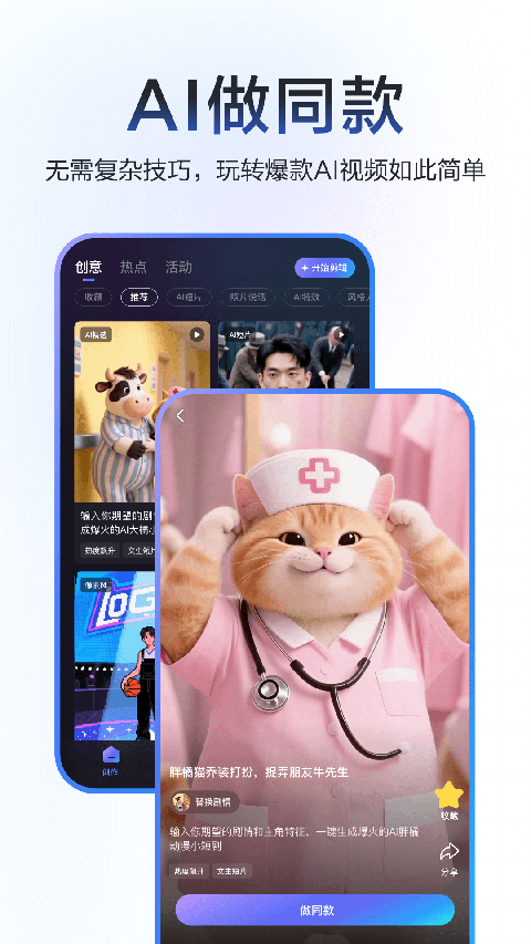度加剪辑ios版手机赚钱软件截图5