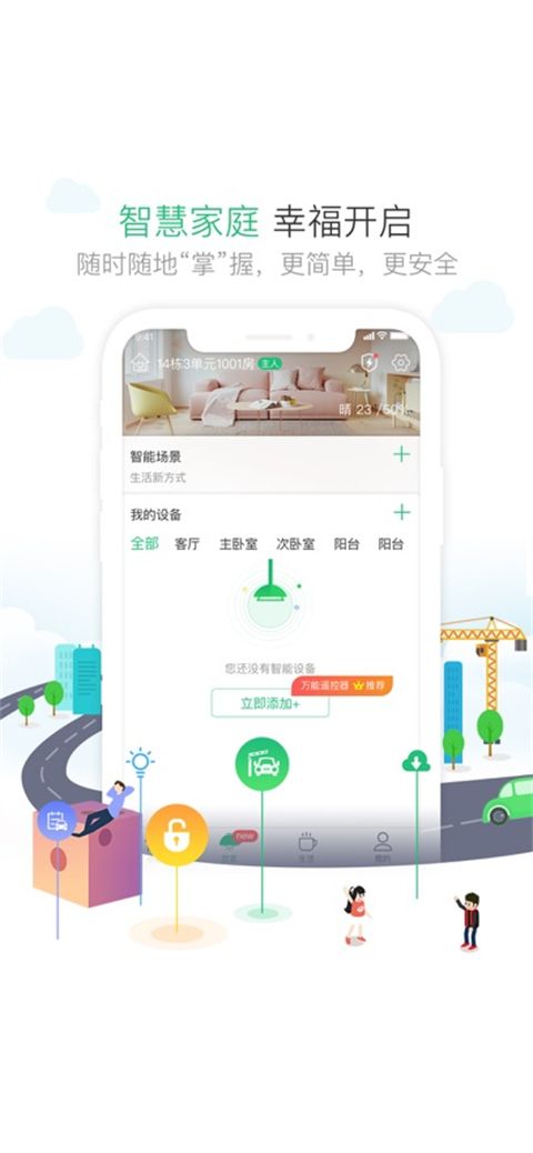 1号社区苹果版手机赚钱软件截图1