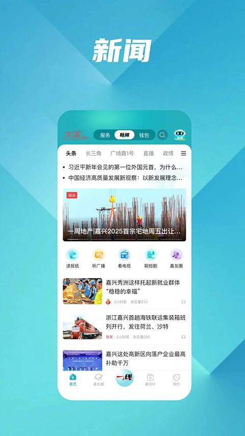 读嘉app手机赚钱软件截图4