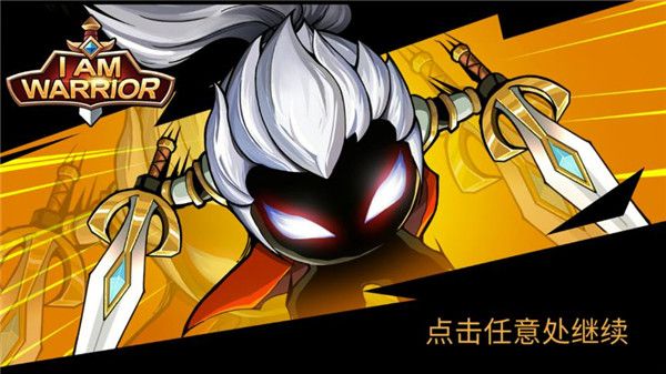 我是大剑士最新版(I Am Warrior)手机赚钱软件截图3