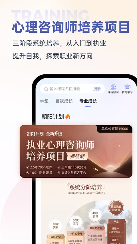 壹心理ios版手机赚钱软件截图5
