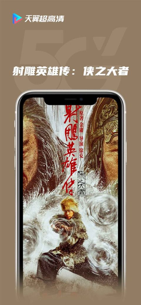 天翼超高清ios版手机赚钱软件截图5